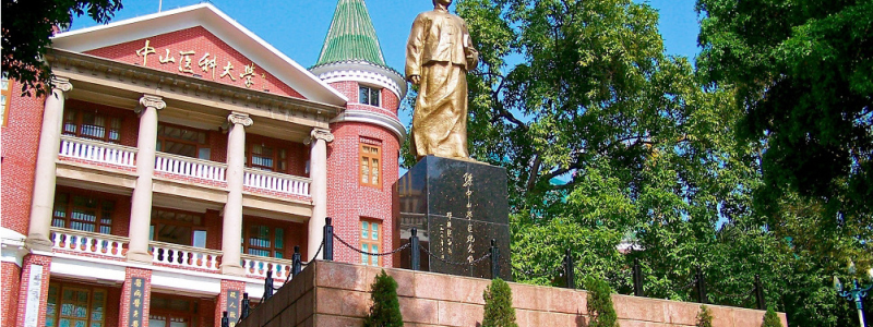 Sun Yat-sen University (SYSU)